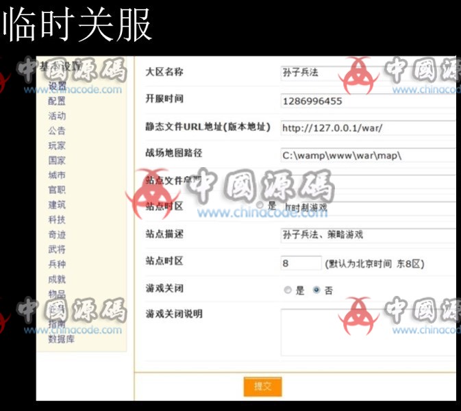 图片[6]-三十六计源码架设，36计之孙子兵法网页游戏源码下载，全部源码加开发说明文档-SellCode