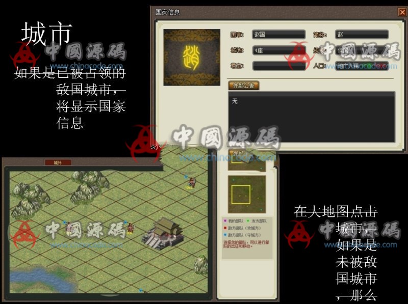 图片[2]-三十六计源码架设，36计之孙子兵法网页游戏源码下载，全部源码加开发说明文档-SellCode