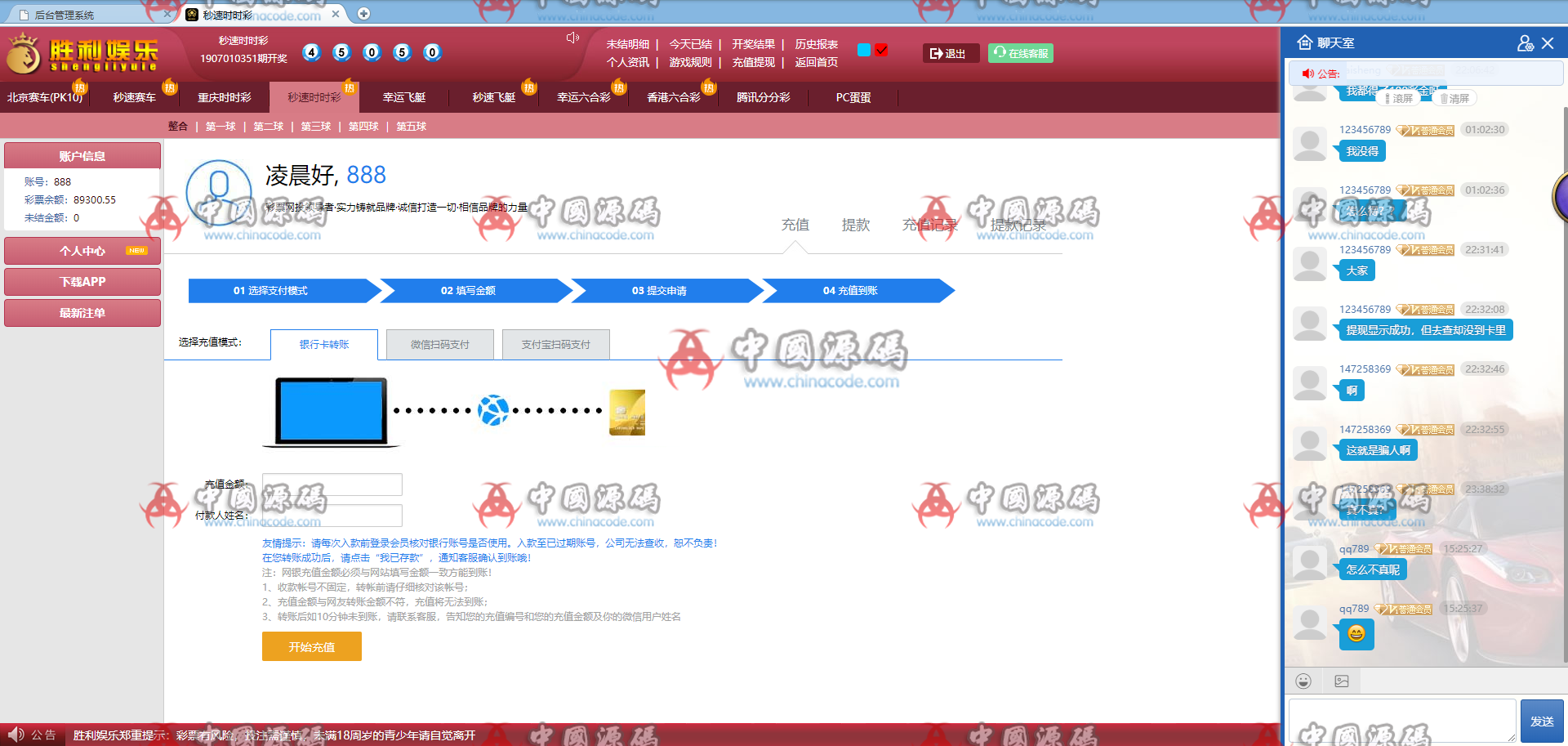 图片[6]-胜利娱乐源码+带聊天室功能+wap源码正常-SellCode