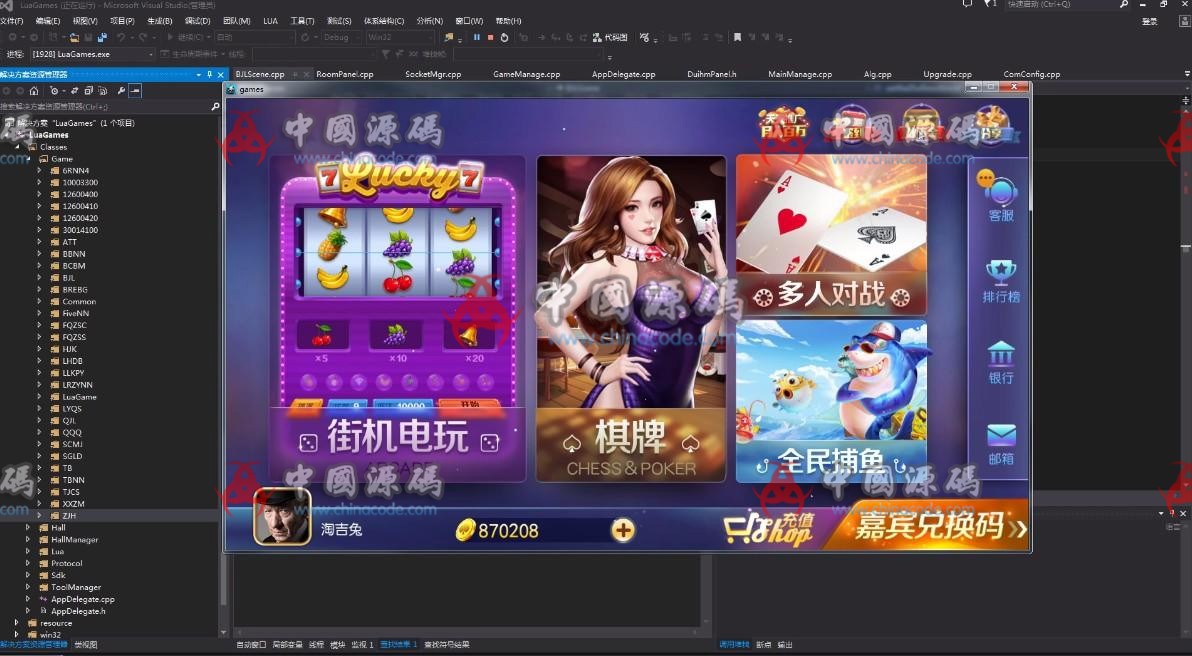 【纯完整源码】最新傲玩棋牌850整套源码+PC端+APP双端+超控完整版-SellCode