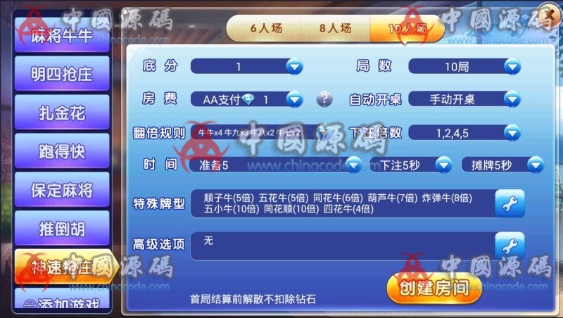 图片[4]-最新老板牛房卡棋牌带俱乐部棋牌游戏下载-SellCode