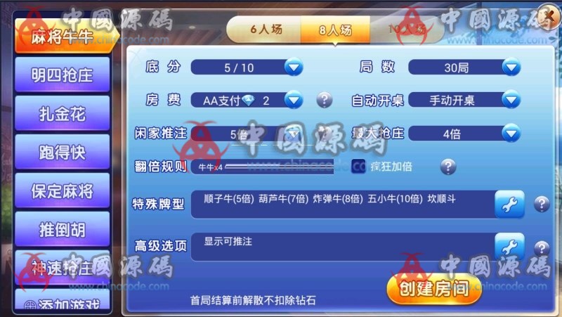 图片[3]-最新老板牛房卡棋牌带俱乐部棋牌游戏下载-SellCode