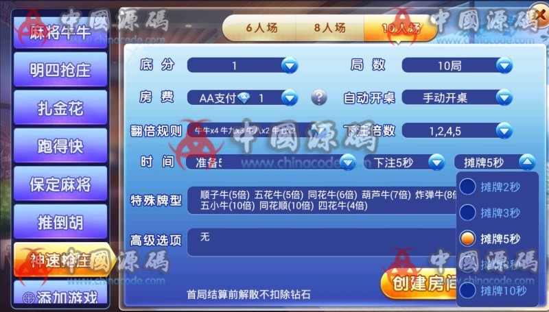 图片[2]-最新老板牛房卡棋牌带俱乐部棋牌游戏下载-SellCode