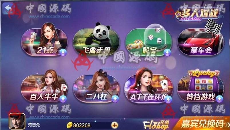 图片[6]-【纯完整源码】最新傲玩棋牌850整套源码+PC端+APP双端+超控完整版-SellCode