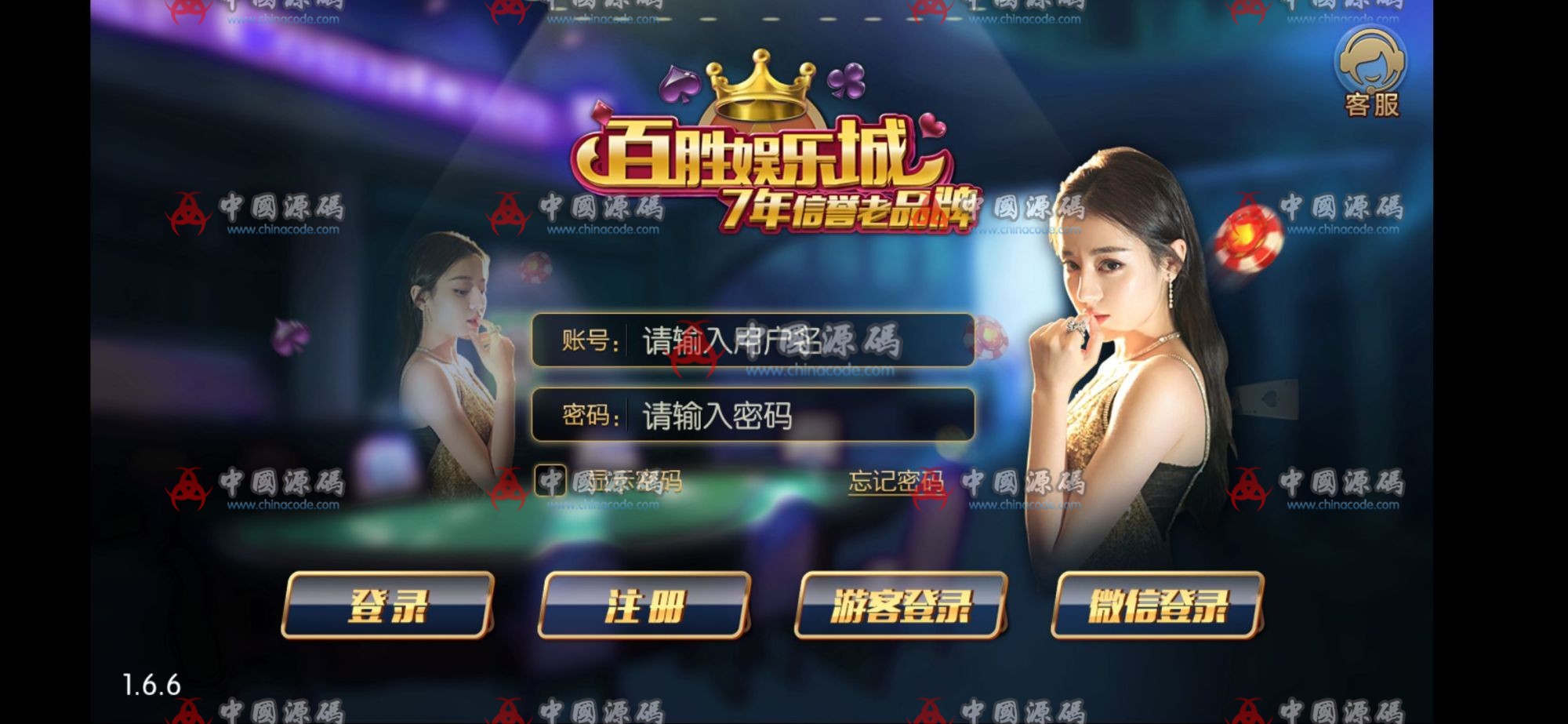 图片[2]-网狐荣耀百胜(百盛)棋牌真正的运营版本，独家发放带真人-SellCode