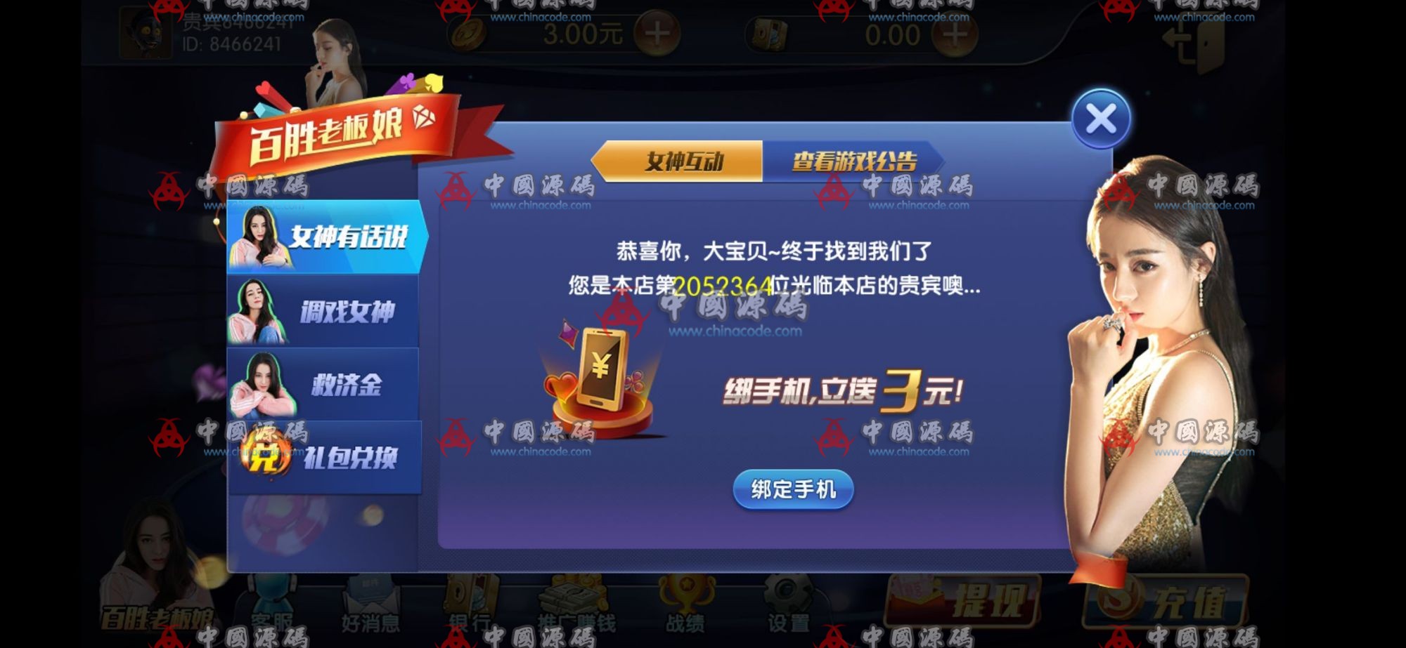 图片[3]-网狐荣耀百胜(百盛)棋牌真正的运营版本，独家发放带真人-SellCode