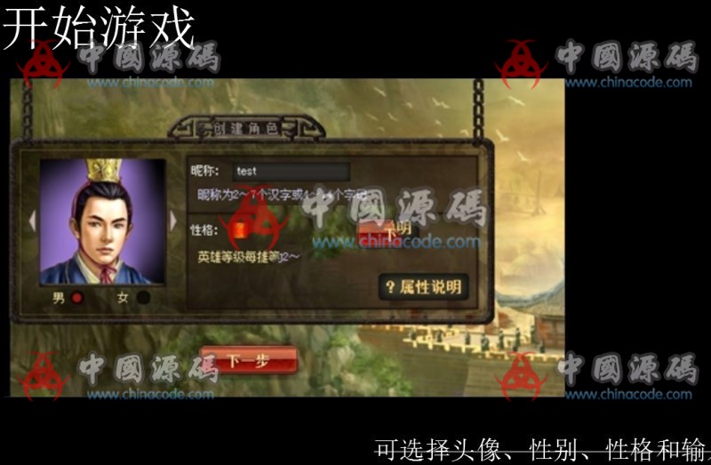 三十六计源码架设，36计之孙子兵法网页游戏源码下载，全部源码加开发说明文档-SellCode