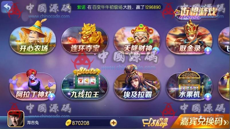 图片[5]-【纯完整源码】最新傲玩棋牌850整套源码+PC端+APP双端+超控完整版-SellCode