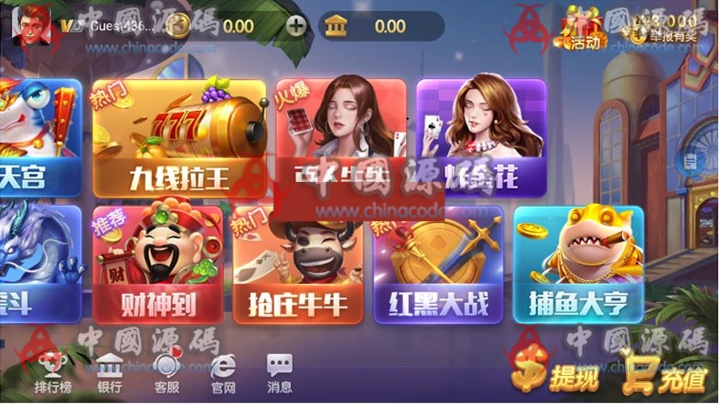 图片[3]-上下娱乐棋牌完美运营级金币棋牌电玩城捕鱼街机完整+双端app基于850源码开发-SellCode