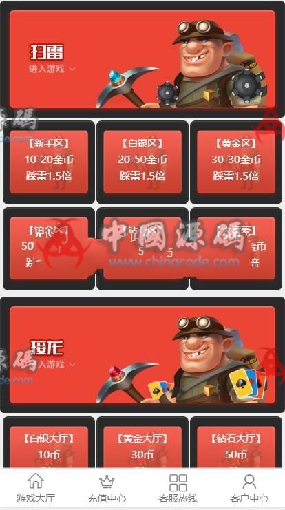 免公众号九州红包扫雷源码接龙+已对接支付+完整可运营+带附安装教程+机器人-SellCode