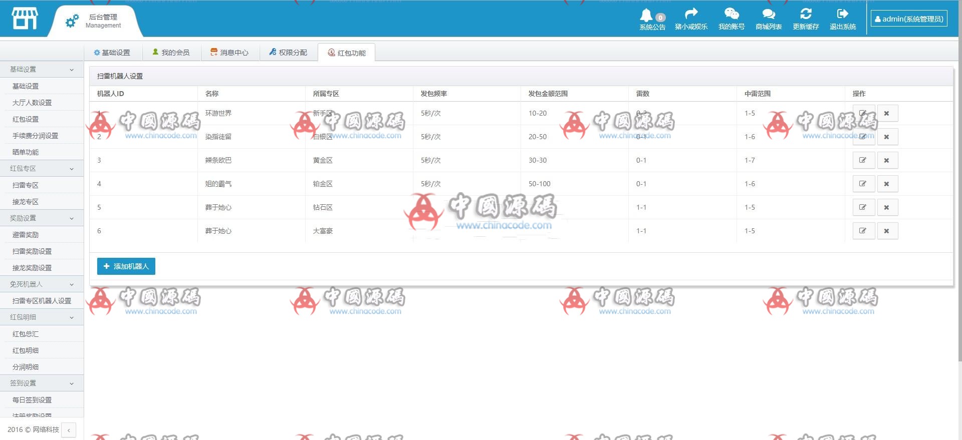 图片[4]-免公众号九州红包扫雷源码接龙+已对接支付+完整可运营+带附安装教程+机器人-SellCode