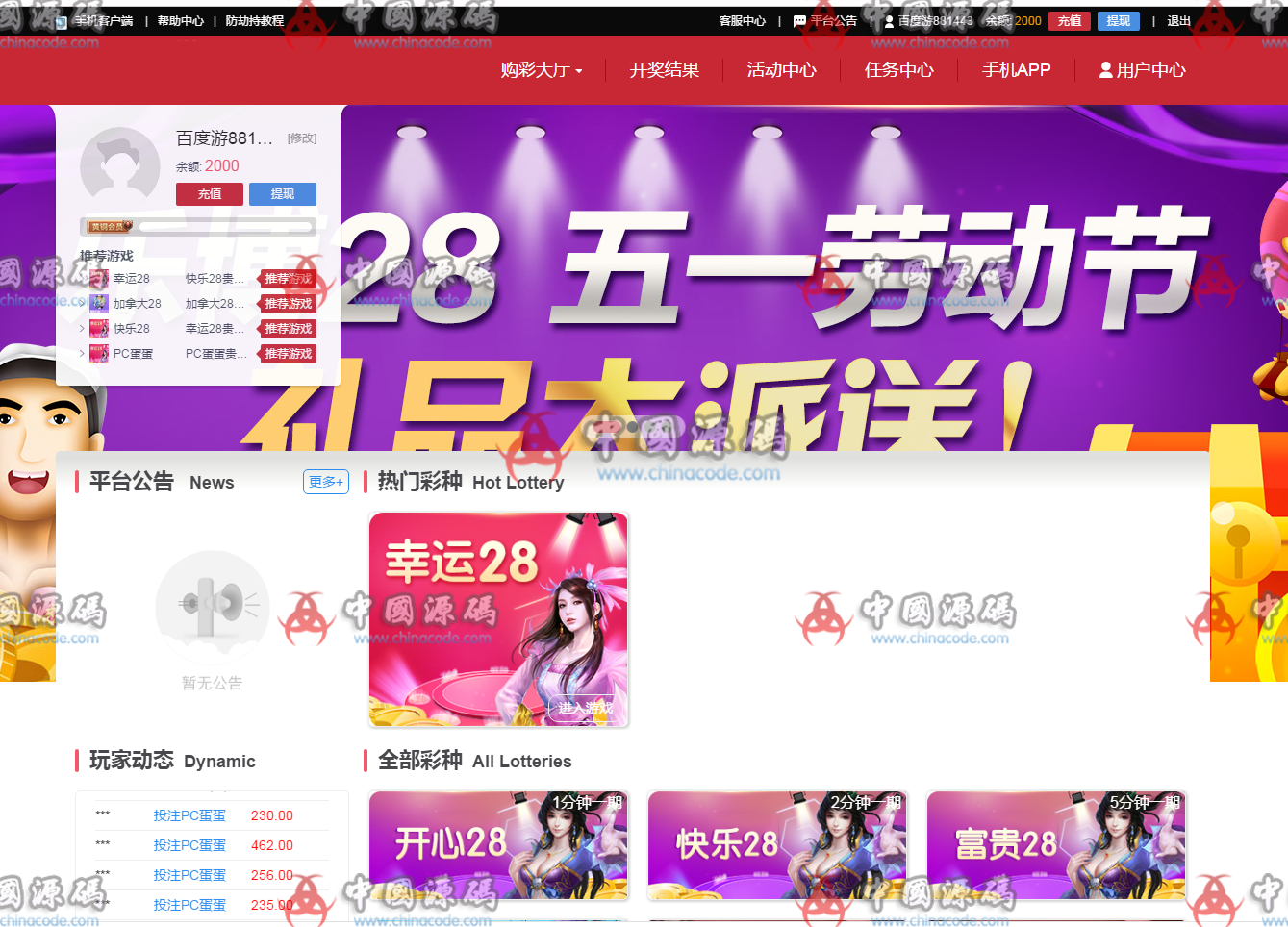 乐购菠菜最新版独家特供定制3系统28官方完美运营版乐购4游戏+真人+接口已对接免费-SellCode