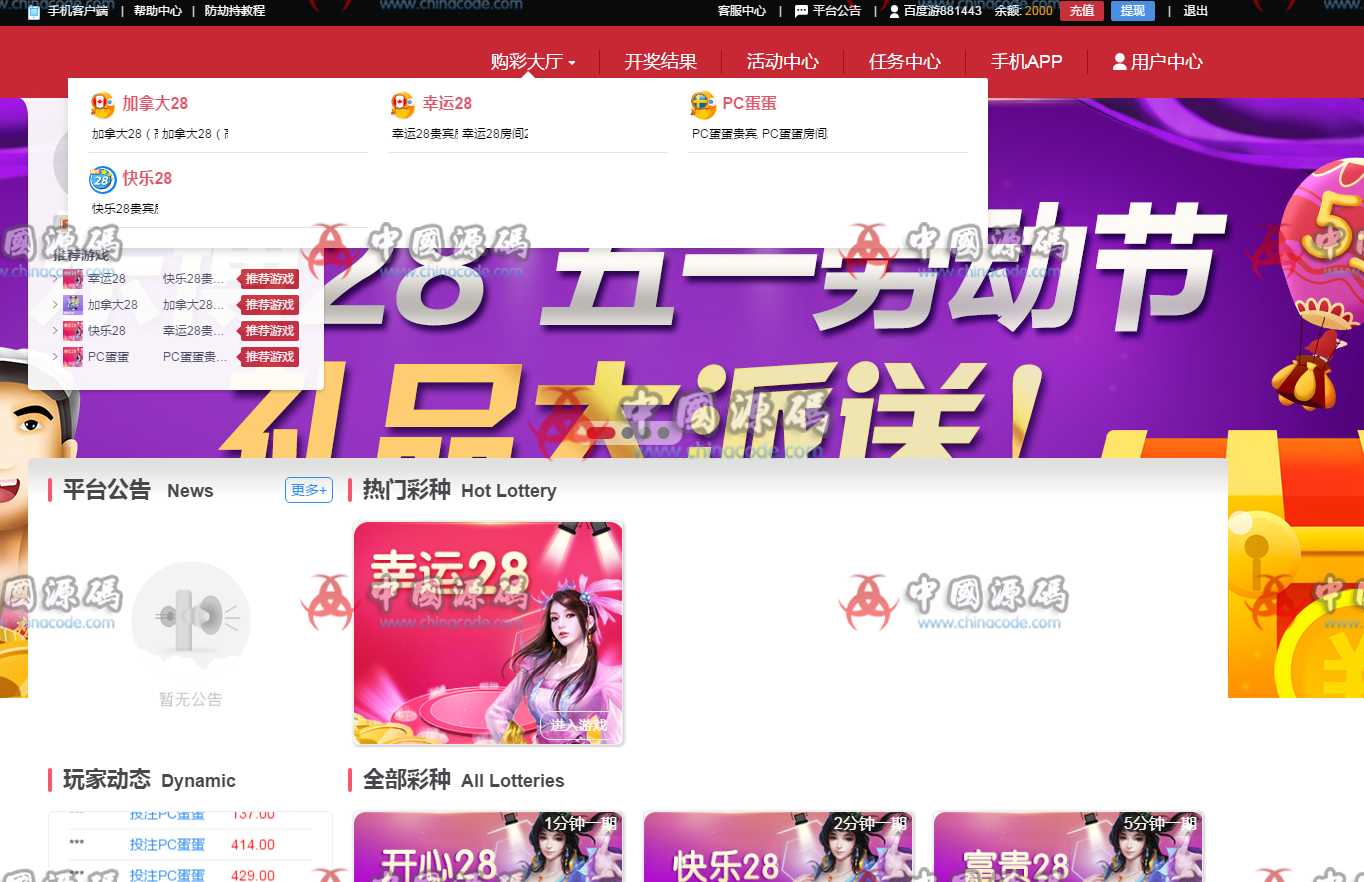 图片[2]-乐购菠菜最新版独家特供定制3系统28官方完美运营版乐购4游戏+真人+接口已对接免费-SellCode
