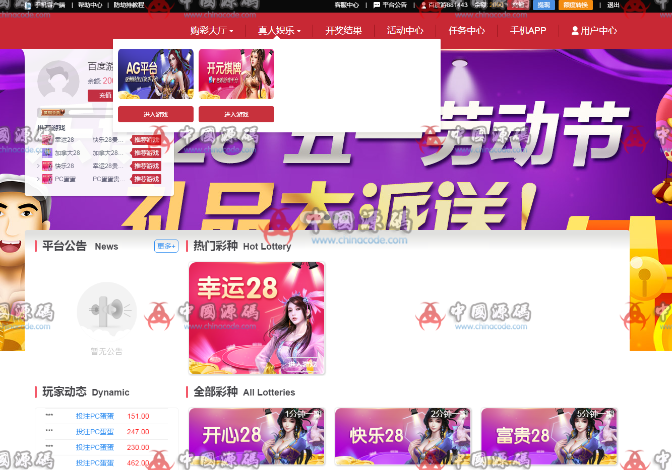 图片[3]-乐购菠菜最新版独家特供定制3系统28官方完美运营版乐购4游戏+真人+接口已对接免费-SellCode