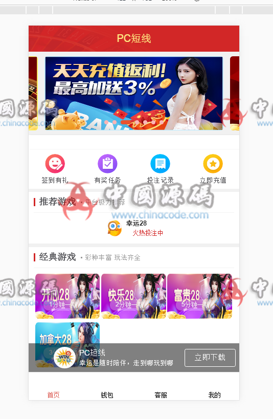 图片[4]-乐购菠菜最新版独家特供定制3系统28官方完美运营版乐购4游戏+真人+接口已对接免费-SellCode