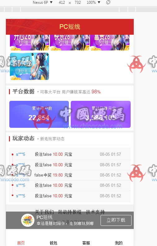 图片[5]-乐购菠菜最新版独家特供定制3系统28官方完美运营版乐购4游戏+真人+接口已对接免费-SellCode