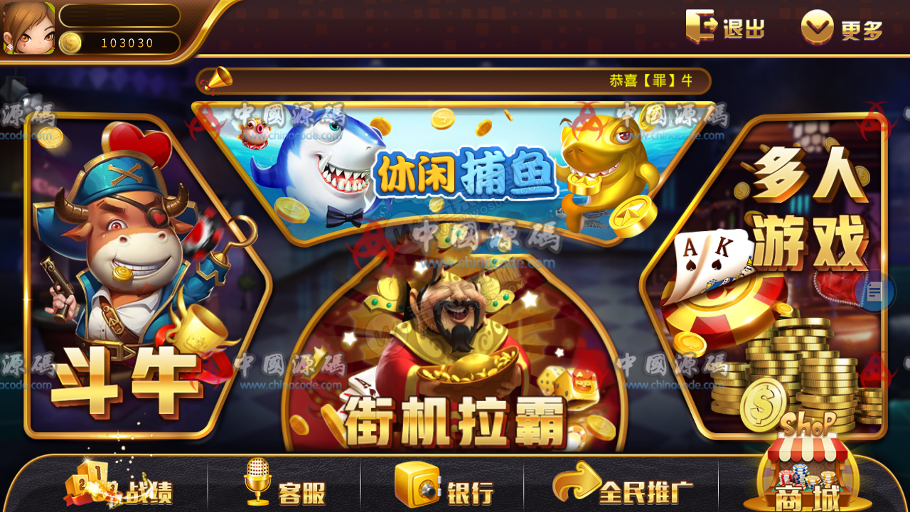 0745棋牌电玩城源码组件+完整数据+双端APP-SellCode