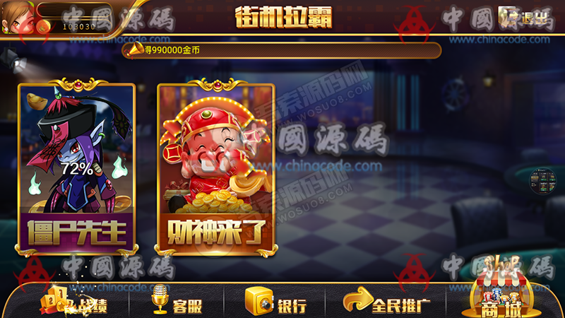 图片[3]-0745棋牌电玩城源码组件+完整数据+双端APP-SellCode