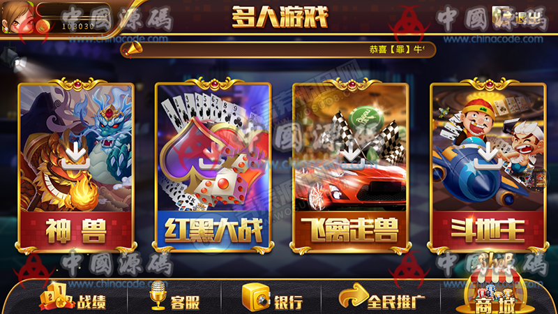 图片[2]-0745棋牌电玩城源码组件+完整数据+双端APP-SellCode