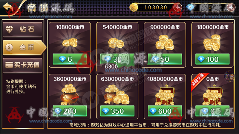 图片[8]-0745棋牌电玩城源码组件+完整数据+双端APP-SellCode