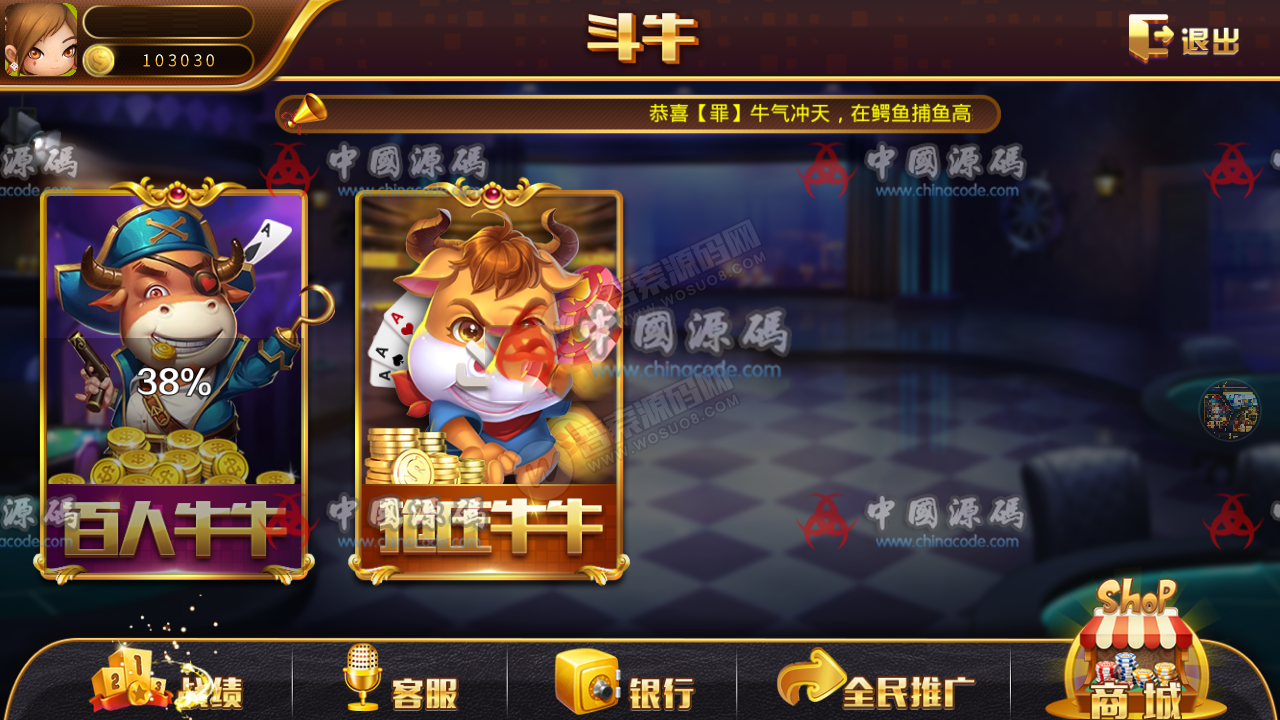 图片[9]-0745棋牌电玩城源码组件+完整数据+双端APP-SellCode