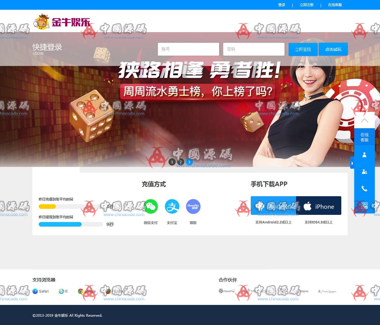 金牛BC菠菜源码下载金牛娱乐菜漂，多种菜全面修复各种BUG-SellCode