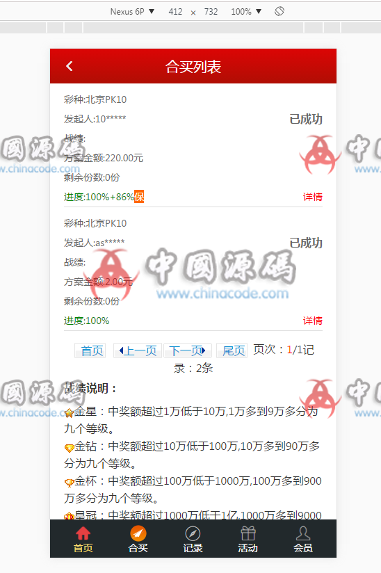 图片[5]-大富合买大厅菠菜源码下载+机器人cp源码+完整数据+完美运营+WAP+新菜种-SellCode