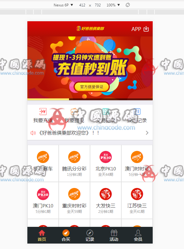 图片[6]-大富合买大厅菠菜源码下载+机器人cp源码+完整数据+完美运营+WAP+新菜种-SellCode