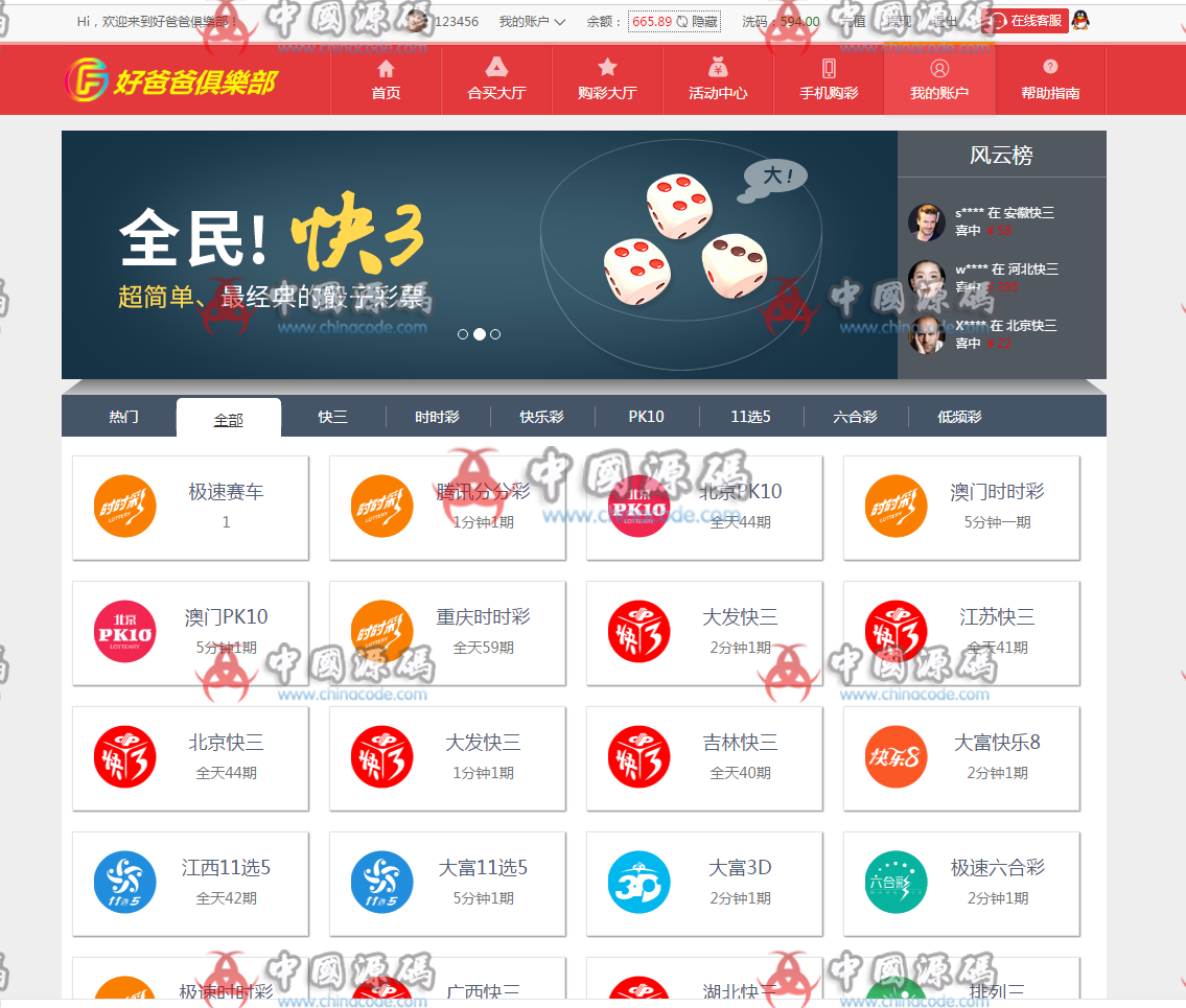 图片[2]-大富合买大厅菠菜源码下载+机器人cp源码+完整数据+完美运营+WAP+新菜种-SellCode