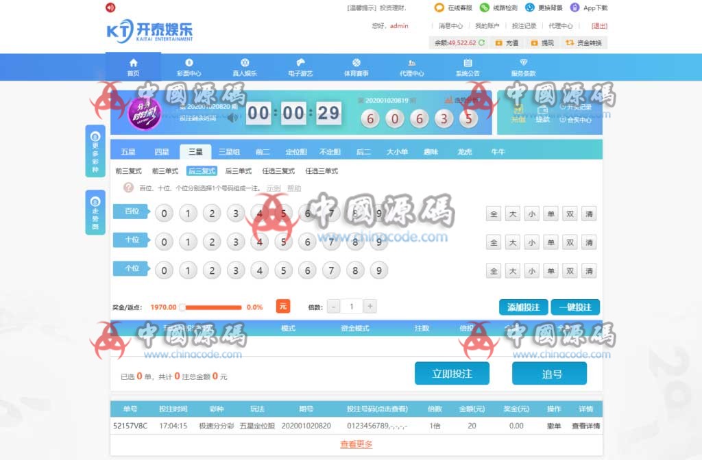 图片[2]-开泰YL最新菠菜源码源码天恒二开菠菜源码安全纯净运营版本|安装教程|美化UI-SellCode