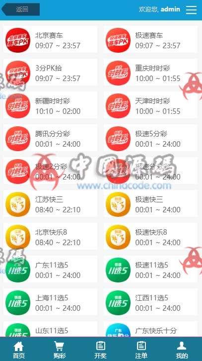 图片[7]-开泰YL最新菠菜源码源码天恒二开菠菜源码安全纯净运营版本|安装教程|美化UI-SellCode