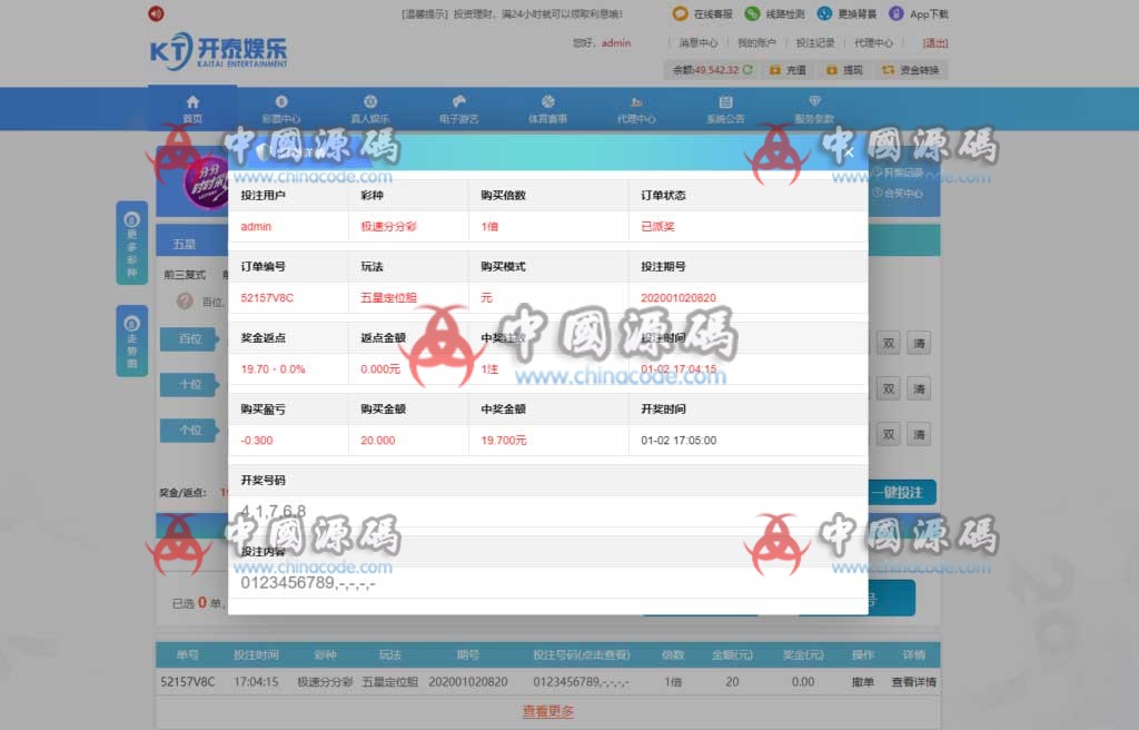 图片[5]-开泰YL最新菠菜源码源码天恒二开菠菜源码安全纯净运营版本|安装教程|美化UI-SellCode
