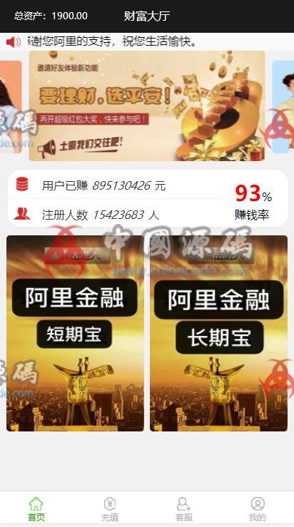 图片[2]-2020阿里金服源码阿狸金服理财源码下载理财幸运28猜大小菠菜游戏源码 完整运营版本-SellCode