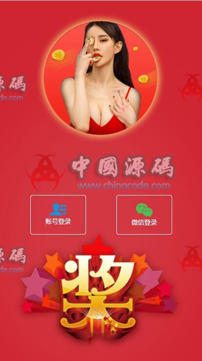 2020阿里金服源码阿狸金服理财源码下载理财幸运28猜大小菠菜游戏源码 完整运营版本-SellCode