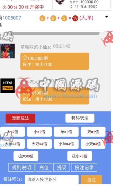 图片[4]-2020阿里金服源码阿狸金服理财源码下载理财幸运28猜大小菠菜游戏源码 完整运营版本-SellCode