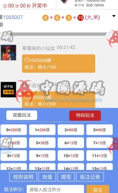 图片[3]-2020阿里金服源码阿狸金服理财源码下载理财幸运28猜大小菠菜游戏源码 完整运营版本-SellCode