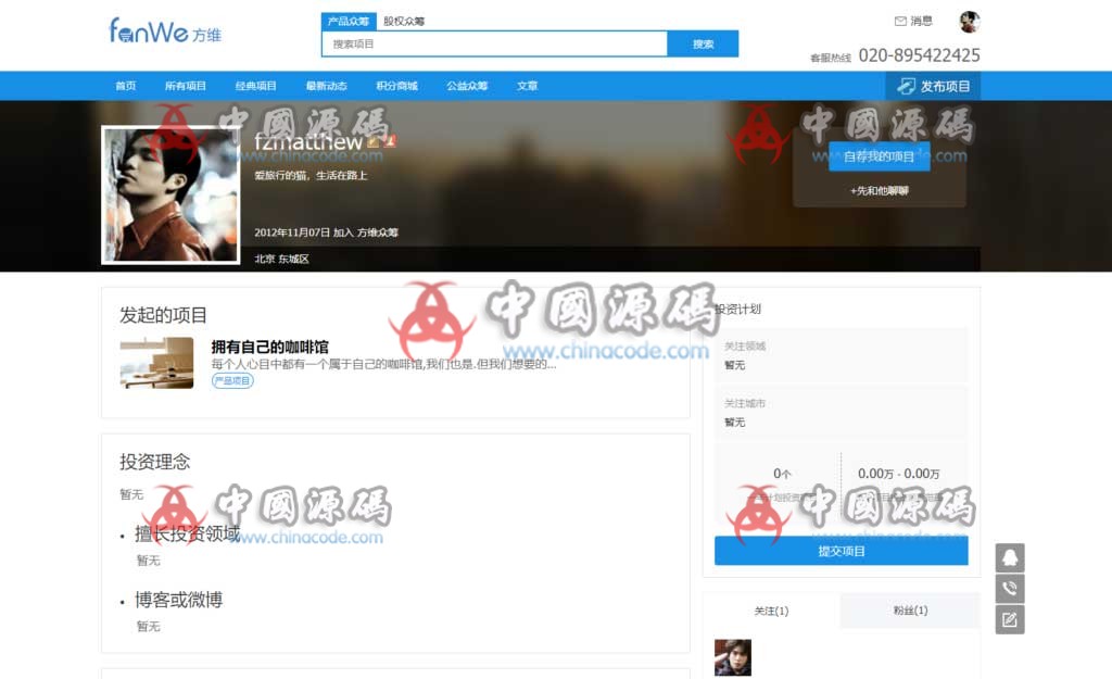 图片[4]-方维众筹1.7最新版完整源码-SellCode