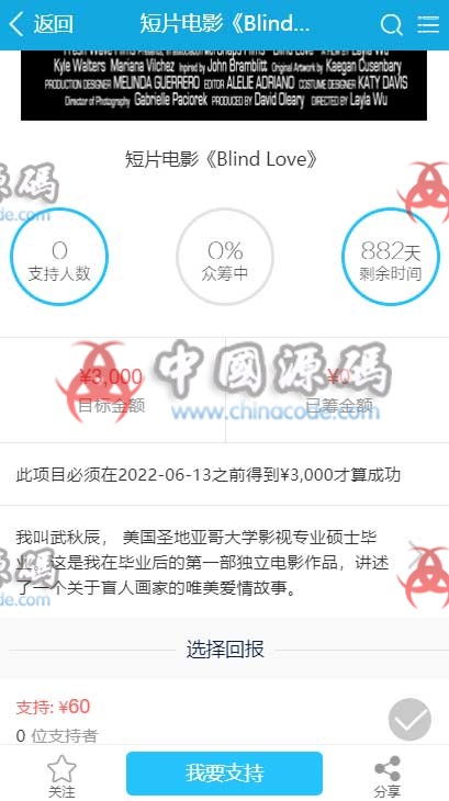 图片[3]-方维众筹1.7最新版完整源码-SellCode