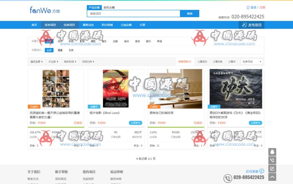 图片[6]-方维众筹1.7最新版完整源码-SellCode