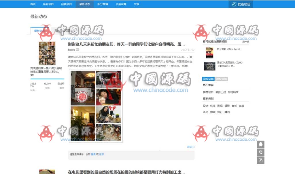 图片[5]-方维众筹1.7最新版完整源码-SellCode