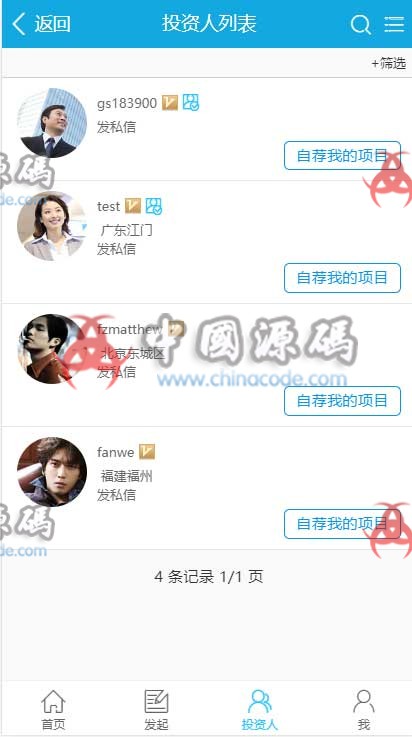图片[9]-方维众筹1.7最新版完整源码-SellCode