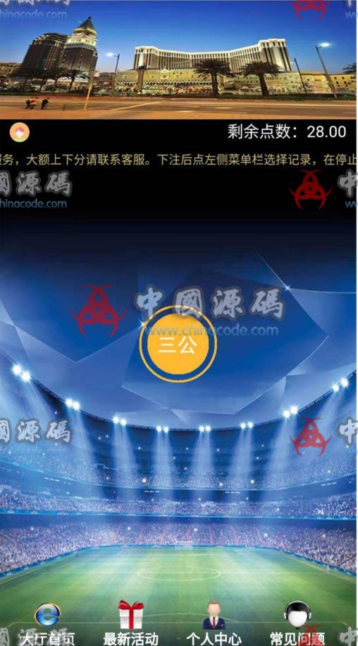 最新更新趣投三公飞单系统飞鸟二开玩法完整版+单一游戏+无限开房-SellCode