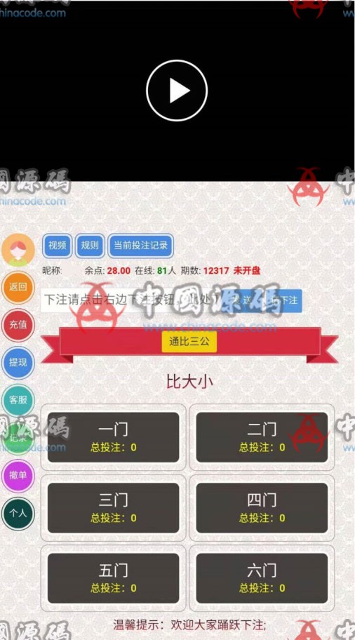 图片[3]-最新更新趣投三公飞单系统飞鸟二开玩法完整版+单一游戏+无限开房-SellCode