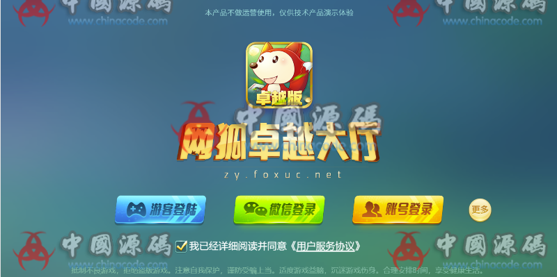 网狐二开卓越棋牌游戏下载+23款游戏+APP双端版本-SellCode