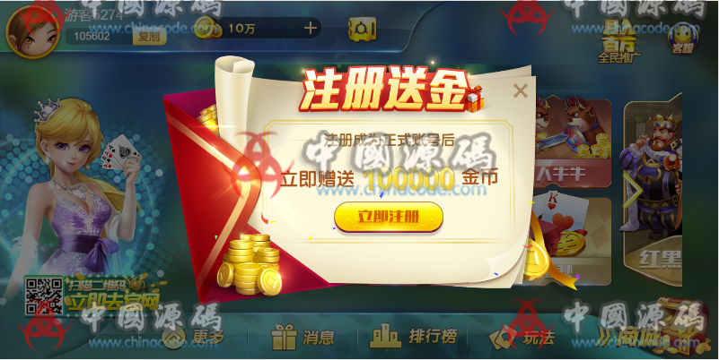 图片[2]-网狐二开卓越棋牌游戏下载+23款游戏+APP双端版本-SellCode