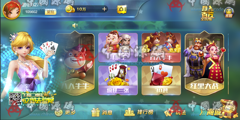 图片[3]-网狐二开卓越棋牌游戏下载+23款游戏+APP双端版本-SellCode