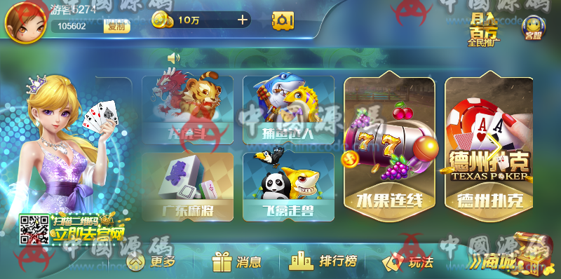 图片[4]-网狐二开卓越棋牌游戏下载+23款游戏+APP双端版本-SellCode