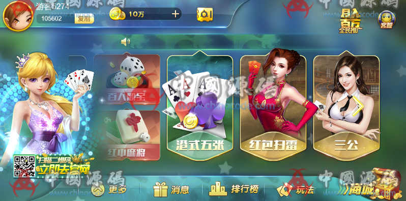 图片[5]-网狐二开卓越棋牌游戏下载+23款游戏+APP双端版本-SellCode
