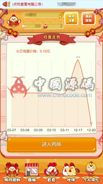 图片[2]-最新富贵鸡、玫瑰庄园、农场果园、富农场源码、仿皮皮果理财农场/复利/投资/完整运营版-SellCode