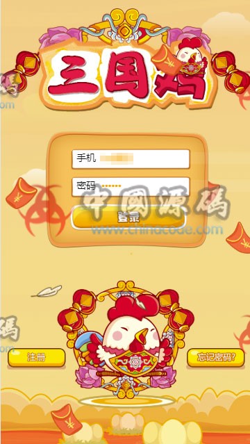 最新富贵鸡、玫瑰庄园、农场果园、富农场源码、仿皮皮果理财农场/复利/投资/完整运营版-SellCode